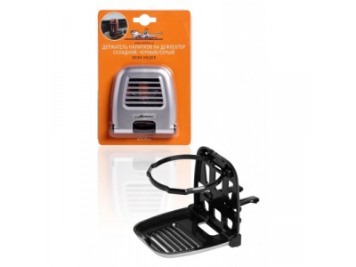 Держатель напитков на дефлектор, складной, черный/серый