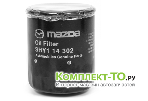 Фильтр масляный 2.0 бензин для MAZDA 3 BL SHY114302